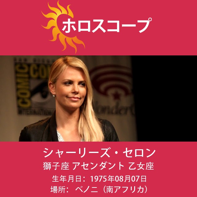 チャーリー・セロン:レオ・ルミナリー