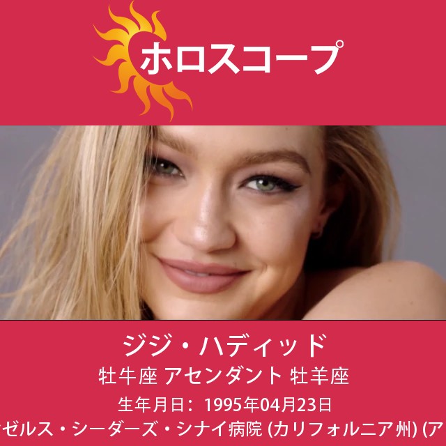 ギジ・ハディッドの星座ポートレート:おうし座
