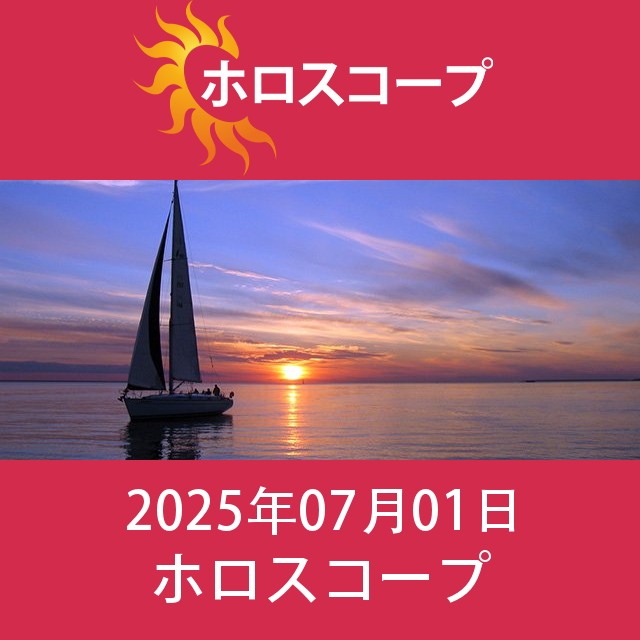 天秤座 今日の星運