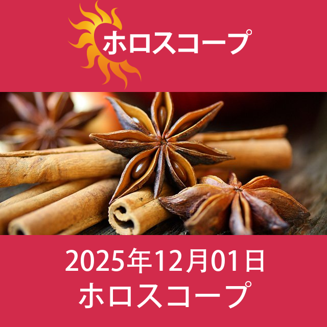 水瓶座 明後日の星座運勢