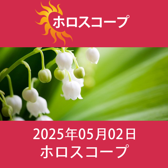 射手座 明日の星座運勢:愛情、金銭、仕事の予測...