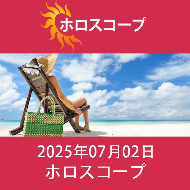 蠍座 明日の星座運勢:愛情、金銭、仕事の予測...