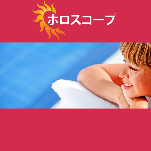 2026年8月3日 の日々の星座運勢の予測