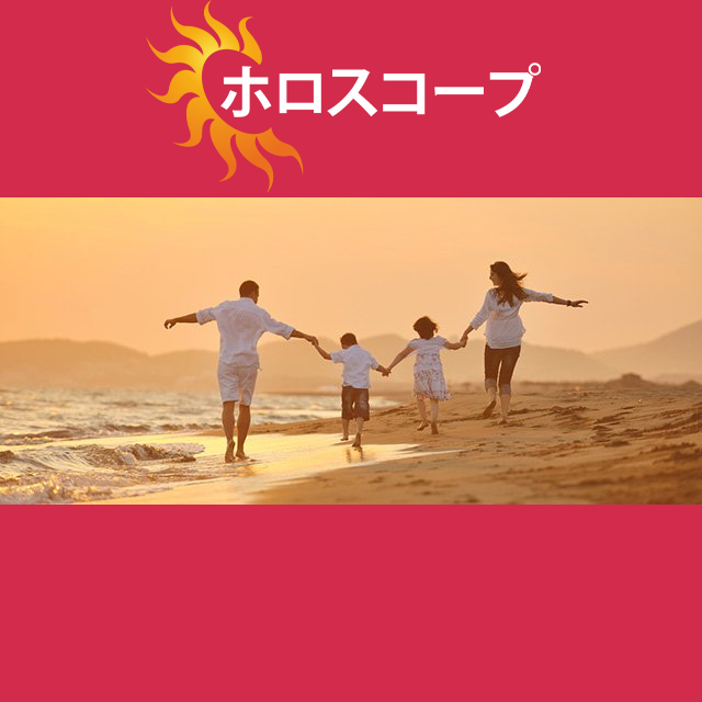 2026年6月5日 の日々の星座運勢の予測