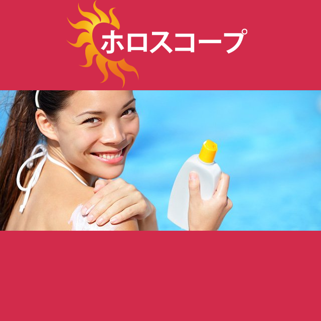 2026年7月8日 の日々の星座運勢の予測