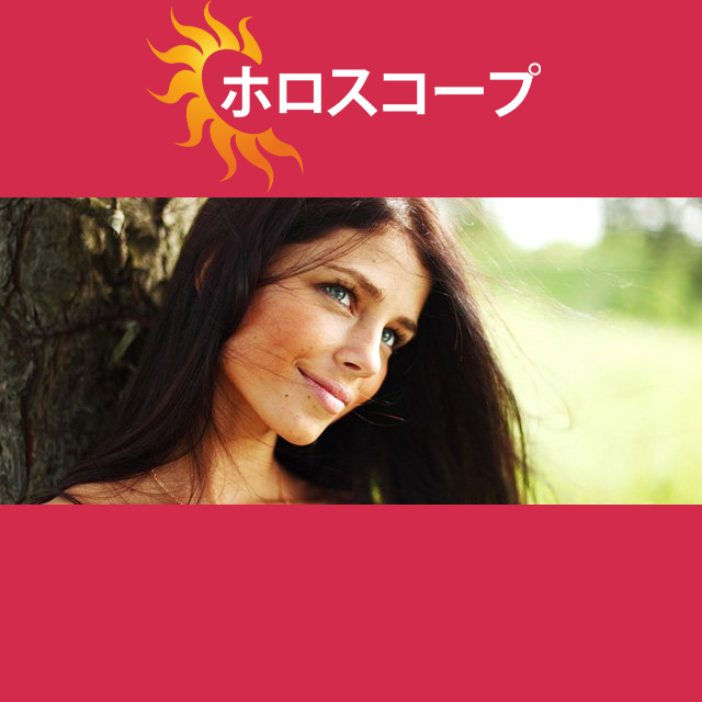 2026年5月10日 の日々の星座運勢の予測