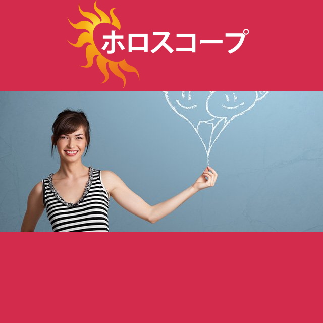 2026年9月10日 の日々の星座運勢の予測