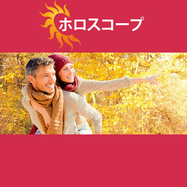 蟹座 明後日の星座運勢