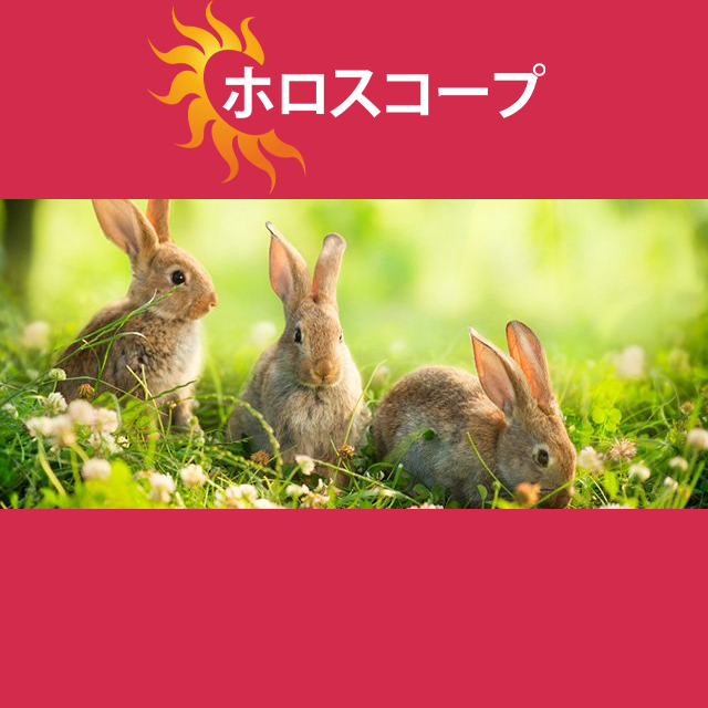 2026年4月15日 の日々の星座運勢の予測