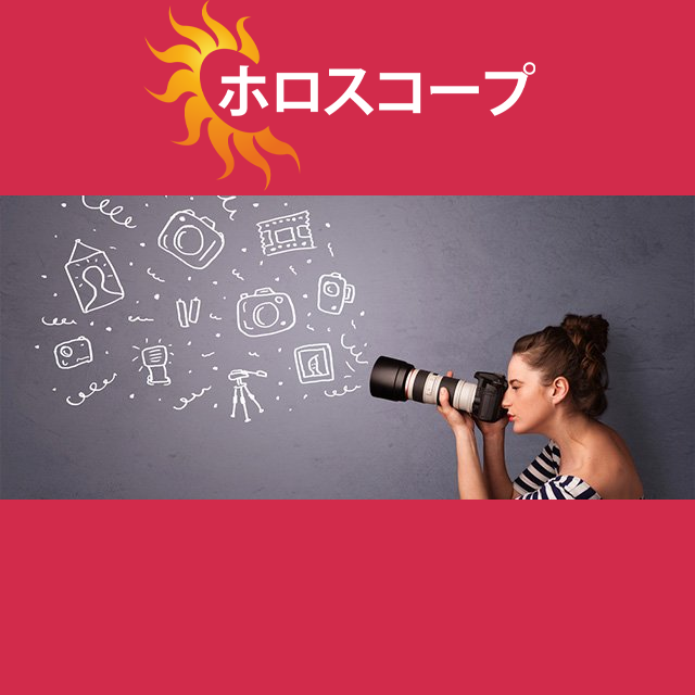 射手座 明後日の星座運勢