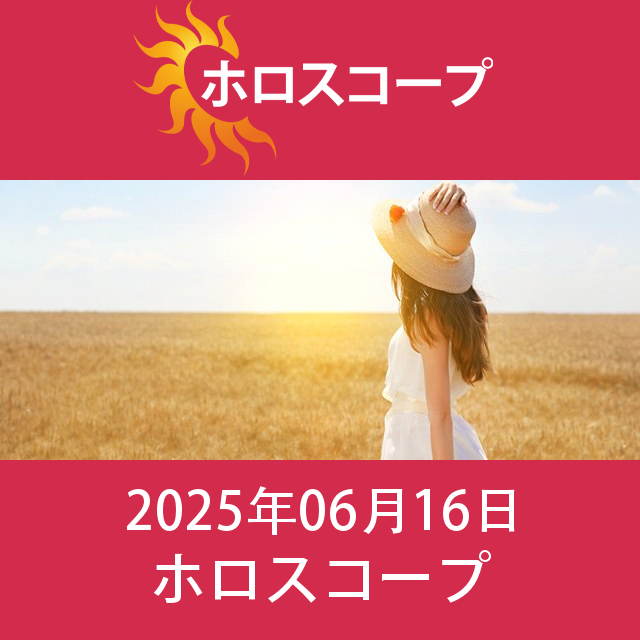 天秤座 明日の星座運勢:愛情、金銭、仕事の予測...