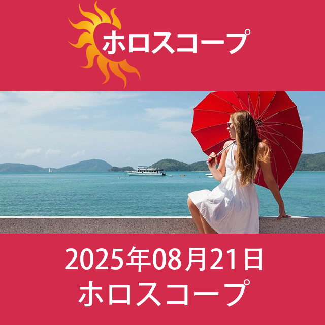 双子座 明後日の星座運勢