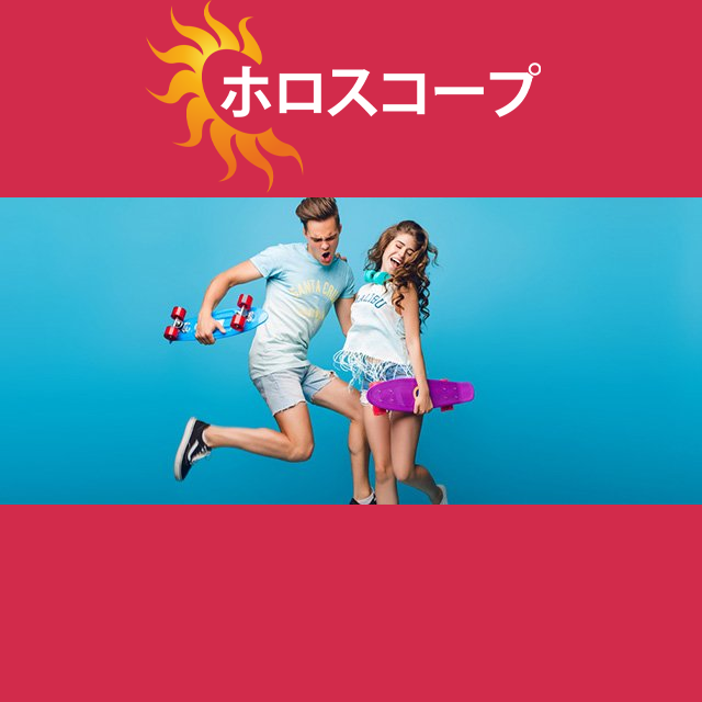 2026年3月23日 の日々の星座運勢の予測