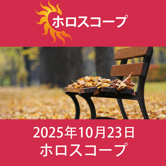 水瓶座 明後日の星座運勢