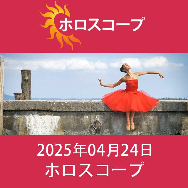 蟹座 明日の星座運勢:愛情、金銭、仕事の予測...