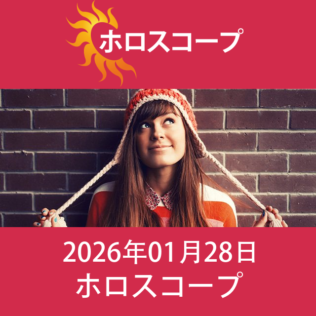 天秤座 明後日の星座運勢