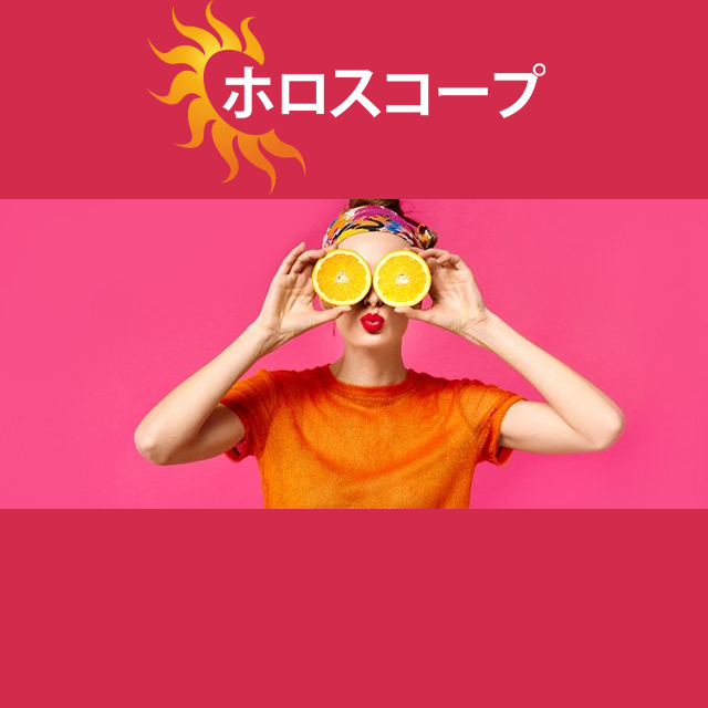 2026年3月31日 の日々の星座運勢の予測